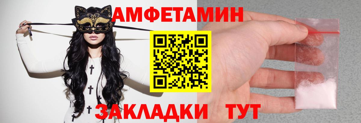 АМФ Розовый  Вход с VPN  Amphetamine  Сыктывкар 