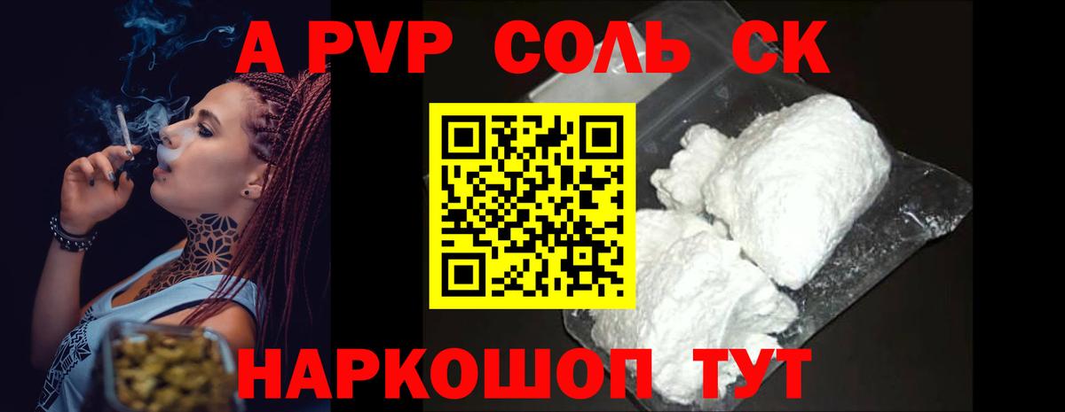 Alfa_PVP Crystall  Вход с VPN  Сыктывкар  Alfa_PVP крисы CK  А ПВП кристаллы 