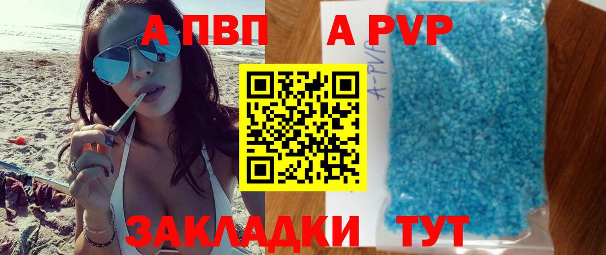 APVP Соль Сыктывкар