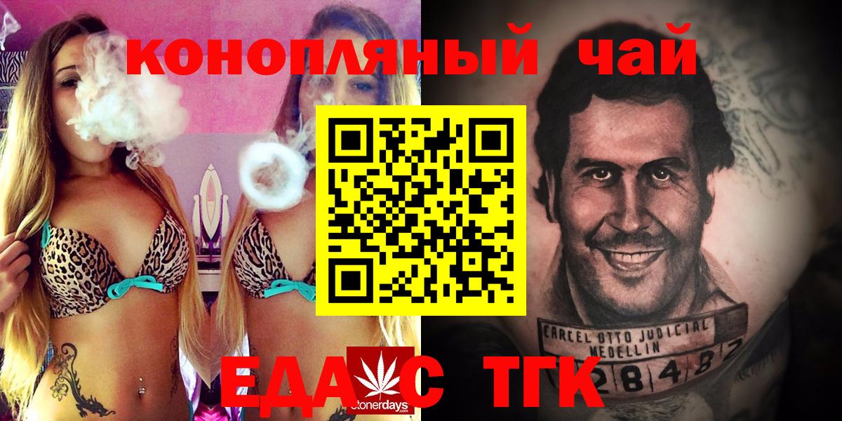Сыктывкар  Canna-Cookies конопля  Вход с VPN 