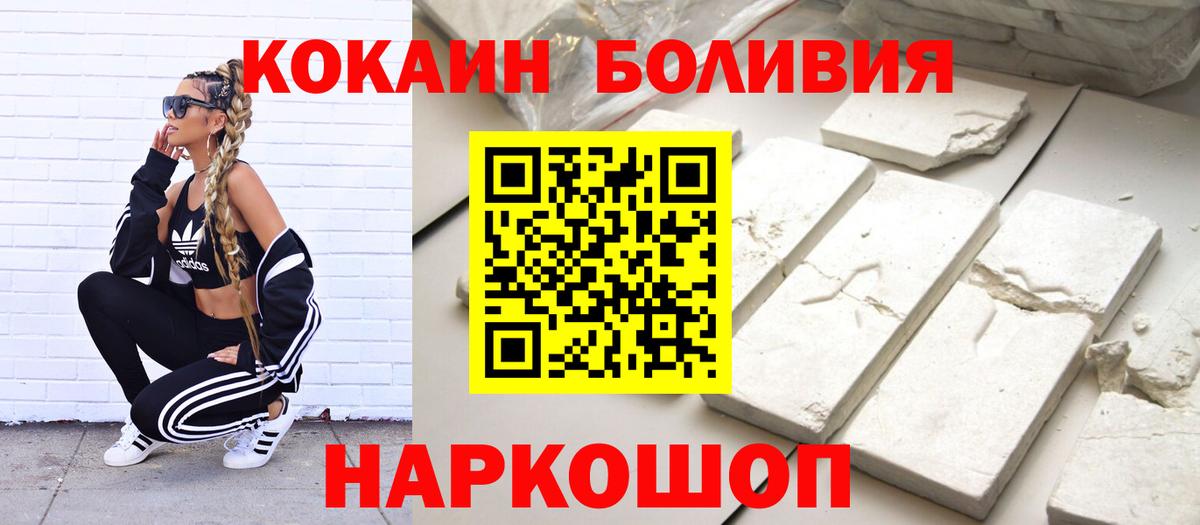 Кокаин 98% Сыктывкар