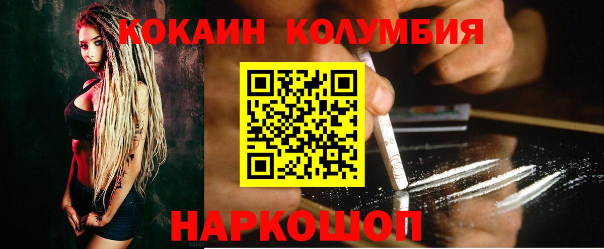 КОКАИН Columbia  Вход с VPN  Сыктывкар  Кокаин Колумбийский 