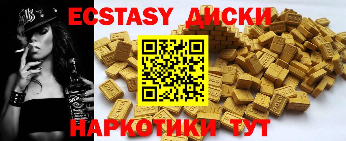 Сыктывкар  Экстази Philipp Plein  Экстази  Экстази 280 MDMA  Вход с VPN 