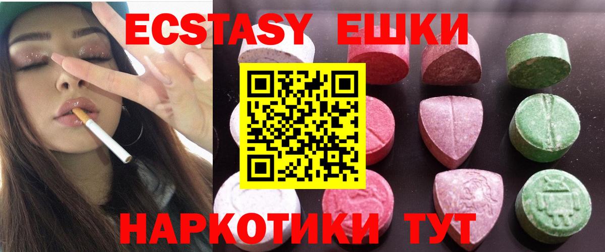 Экстази TESLA Сыктывкар