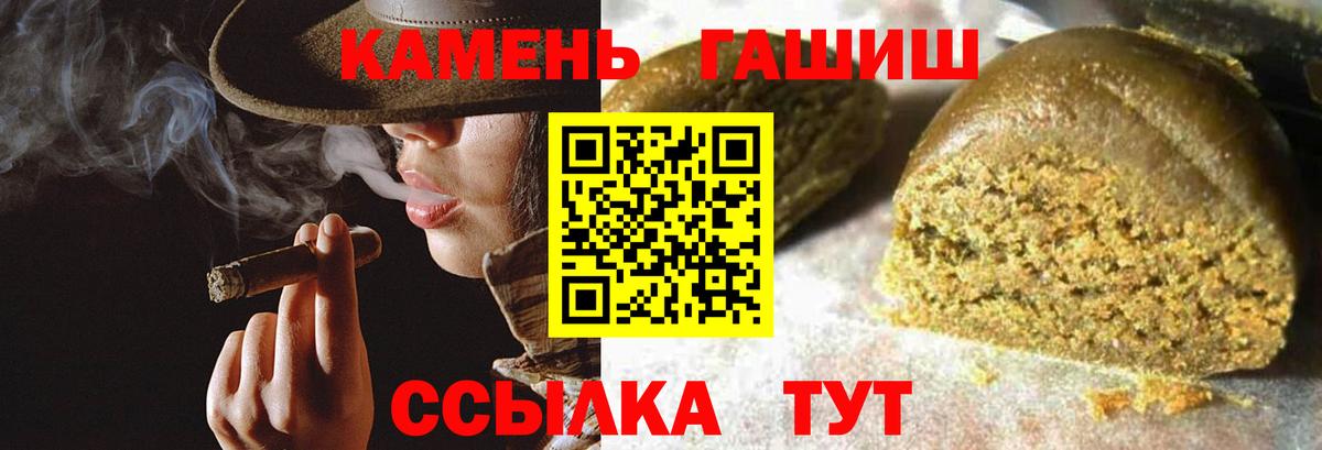 ГАШИШ гарик  Вход с VPN  Сыктывкар  ГАШИШ ice o lator 