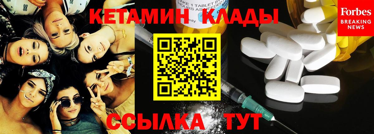КЕТАМИН ketamine Сыктывкар