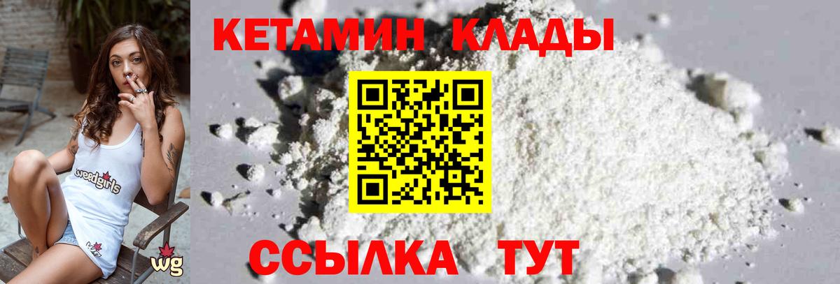 КЕТАМИН ketamine  Вход с VPN  Сыктывкар 