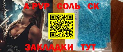 мяу мяу кристалл Железноводск