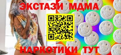 мяу мяу кристалл Железноводск