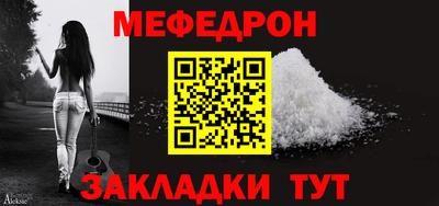 мяу мяу кристалл Железноводск