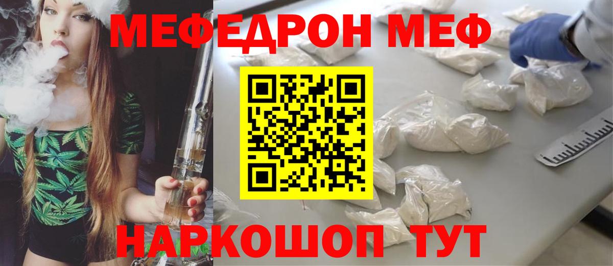 МЯУ-МЯУ  Вход с VPN  Сыктывкар  МЕФ мяу мяу  Меф мяу мяу  Меф 