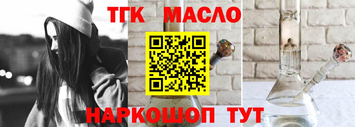 Сыктывкар  Дистиллят ТГК вейп  Вход с VPN 